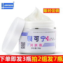 Military doctor cracked Kening moisturizer antifreeze hand cream cracking moisturizing popping spirit Face Oil Moisturizer 50g * 3