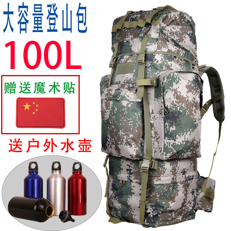 Outdoor Mountaineering Bag Shoulder Male and Female High Capacity Travel Bag Hiking Bag Special Soldier 07 Camouflage Marching Backpack Male