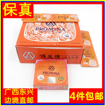 Thailand original Baomei Ya ginseng Pearl cream acne cream acne seal 75 version of Beauty desalination acne seal