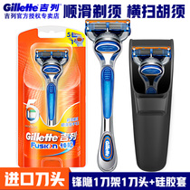 Gillette Shaver Front Hidden 5 Razor Manual Non-Geely Speed 5-Layer Blade Cutter Head Beard Knife Original