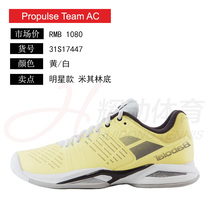 Baobao Li women professional tennis shoes Babolat Propulse Team AC Michelin 31S17447