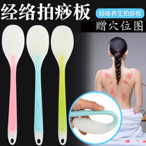 Japanese slap board Meridian Palm massager health hammer health beat silicone home beat stick