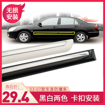  Suitable for 7th generation Accord door trim 03-07 7th generation Accord door anti-collision strip front and rear body anti-scratch strip