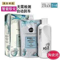 Hairdressing products direct sales Smart softening ceramic hot free without testing hair salon hot curly hair potion water normal hair quality