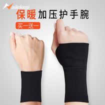 Wrist guard wrist hand Wan ultra-thin female hand guard Wan pressure bowl thin joint pain strain protection warm and cold