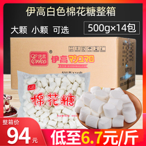Yigao Marshmallow 500g * 16 packs of whole box baked white nougat and snowflake crisp special milk date raw materials