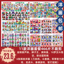 Post-8090 Childrens nostalgic picture set 11 sheets 11 454 small sheets Pop Ji foreign painting doll solitaire 