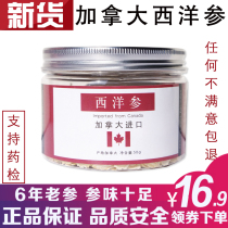 American ginseng slices 50g Canadian imported lozenges Citi Changbai Mountain powder ginseng soaked water American ginseng tablets