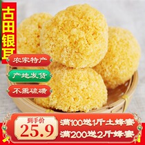 Gutian Tremella Dry Goods Super 250g Tremella Lotus Seed Soup Ugly Ear White Mutella Tremella Dry Cargo Farmers specialties