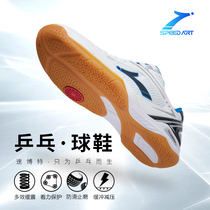 Super Bot table tennis shoes mens shoes professional table tennis sports shoes non-slip breathable and wear-resistant comfortable