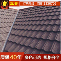 Direct sale color stone tile roof metal shingle asphalt tile Villa tile insulation resin tile glazed tile environmental protection tile