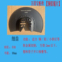 Special deal with defective products semicircle 80mm open metal cutter head universal treasure accessories PVC pipe cutting saw blade