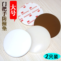 Anti-collision pad silicone large door handle Wall cushion door collision door door suction door stop anti-theft door anti-collision pad 2 installed