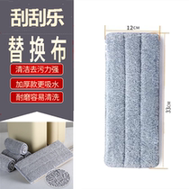 Scraping and scraping free hand washout flat mop replace cloth with thick and encrypted water suction sloth mop head upholstered towels