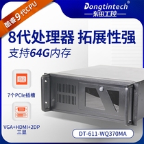 Dongtian (Core 8th generation) industrial computer IPC-611-WQ370MA 10COM 13USB industrial computer