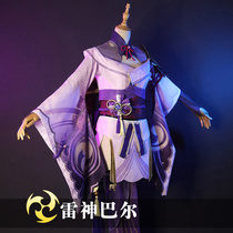 The Original God thunder god Barcos clothing game anime Tong cosplay suit female cute comic clothes