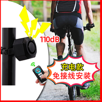 Free installation of mountain bike anti-theft alarm wireless remote control bracket fixed scooter electric bicycle vibration