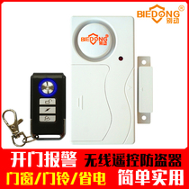 Dont move the wireless remote control switch Room door magnetic anti-theft alarm Home door and window artifact Shop glass doorbell to open the door