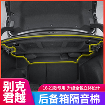 Suitable for Buick 16-21 new Lacrosse special trunk sound insulation cotton modified insulation cotton tail box separator