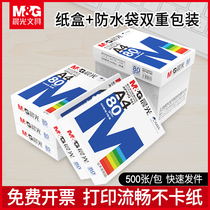 Chenguang a4 printing paper 500 sheets a4 full box copy paper double-sided writing white paper A four-paper draft paper real-fit a3 paper 70g 80g printer paper office supplies painting handmade paper