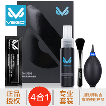 vsgo Weigao camera cleaning set SLR camera lens professional cleaning mirror paper mirror cloth air blowing