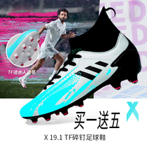  Cristiano Ronaldo Messi X19 Mandarin duck childrens football shoes AG long nails short nails high-top football training shoes mens falcon broken nails tf