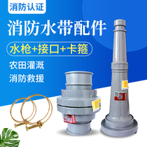 Fire hydrant fire water gun head clamp 65 reel hanger live joint hose hose nozzle 2 5 inch water bag accessories