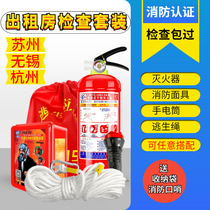 Fire four-piece home hotel rental emergency package fire five-piece set escape rope fire equipment