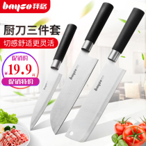Baige kitchen knife household stainless steel meat cleaver slicing knife Fruit knife Kitchen chef special full set of knives
