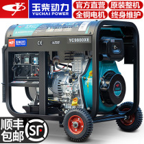 Yuchai power 6kw diesel generator set 3 5 8 10 KW single-phase 220v three-phase 380V small household