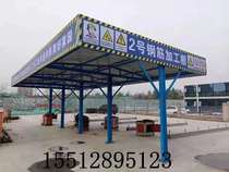 Rebar processing shed construction site standardization Woodworking shed safety Channel bending machine small mechanical protection shed