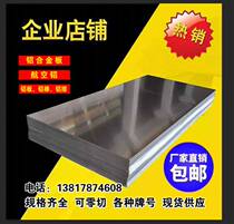 Aluminum plate 7075 T6 7A04 5A06 2A14 LY12 6082 3A21 LF5 2A12 aluminum rod aluminum row