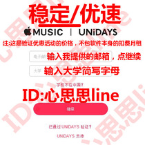 cn apple music Verified member China monthly rental discount Verified college student status qualification