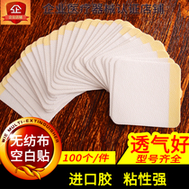 Non-woven plasters adhesive cloth Breathable Allergy Low 3-volt adhesive Acupoints Stickup Navel Patch Blank post 39 stickup