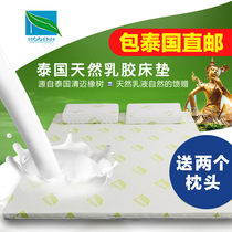 Thai Royal MODERN MODERN rubber pure latex pad mattress 1 5m imported natural 5CM1 8 meter tatami