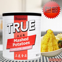 Fortunately Pulau mashed potato powder KFC mashed beans convenient for quick food original mashed potato meal replacement meal replacement