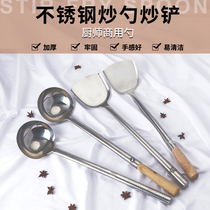 Chefs new Shangya pot fried spoon long handle fried stainless steel spoon canteen hand spoon wooden handle spoon commercial