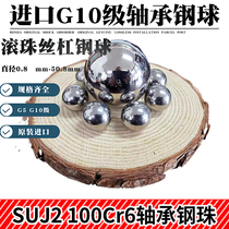 Imported original bearing steel ball ball screw steel ball 2 2 38 3 175 5 6 35mm precision high wear resistance