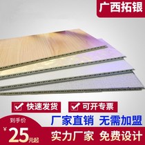 Bamboo wood fiber integrated wallboard ceiling gusset backdrop wall pvc decorative material self-decoration spot