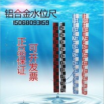 Hydrological Tower ruler industrial reservoir aluminum alloy level material water level ruler accessories benchmark luminous scale baking paint