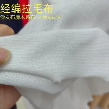 魔术贴毛面布料-魔术贴毛面布料促销价格、魔术贴毛面布料品牌- 淘宝