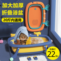Dog bath tub cat pet Teddy Corky puppy small dog special bucket tub wash Cat Basin foldable