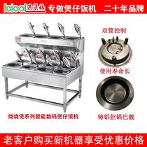 Commercial claypot rice machine double tube cast aluminum heating plate heating uniform life long one year warranty replacement new furnace bile