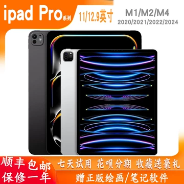 2021版11英寸128GB国行 苹果平板21款ipadpro11寸-苹果平板21