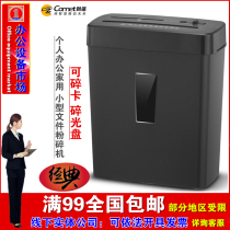 comet shredder personal office household small file shredder card CD DS02