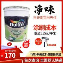 Latex paint Dulles 18L bamboo charcoal gold net flavor five-in-one household brush wall paint white interior wall paint