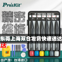 Taiwan Baogong cross slotted screwdriver set Small precision watch glasses Mobile phone disassembly screwdriver super hard