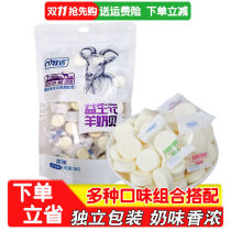 Mu Nuo prebiotics Inner Mongolia milk slices sheep milk shellfish childrens milk crisp original baby snacks 128g