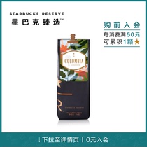 Starbucks selected Columbia Quebrado coffee beans can store ground powder bag coffee 250g