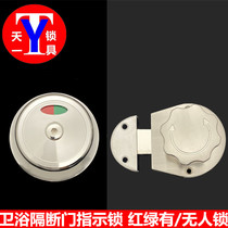 Partition door lock bathroom toilet public toilet door lock red and green indicator lock knob partition lock